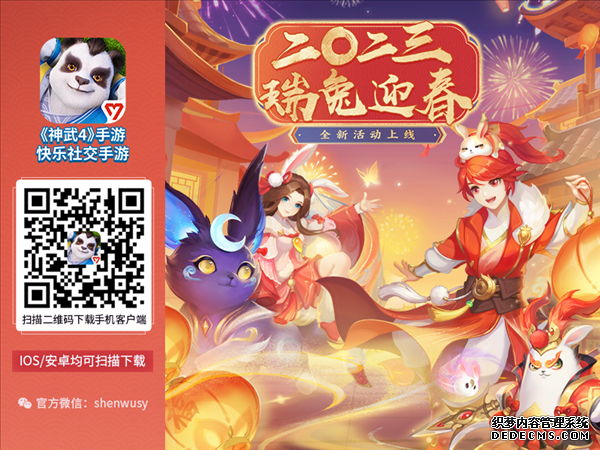 战神4活动宣传图