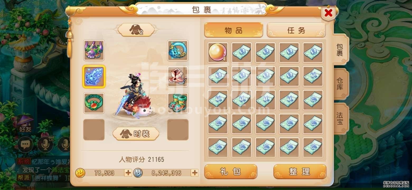 平民梦幻手游职业推荐_梦幻西游手游最适合平民的门派_神武4手游方寸转职魔王加点怎么样