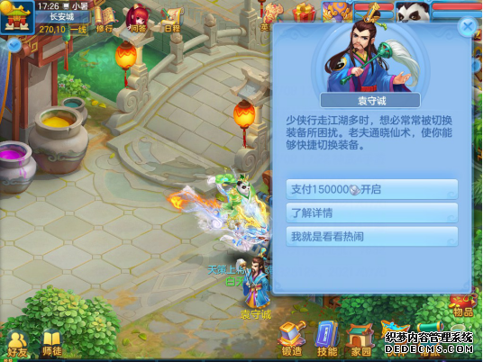 神武手游设置在哪里_神武手游系统设置在哪_神武4手游方寸转职魔王加点怎么样
