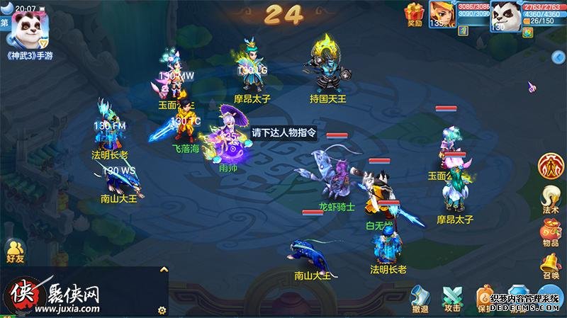 神武手游武侯竞技上分阵容_神武手游武侯府加点推荐_神武4手游武侯府竞技伙伴