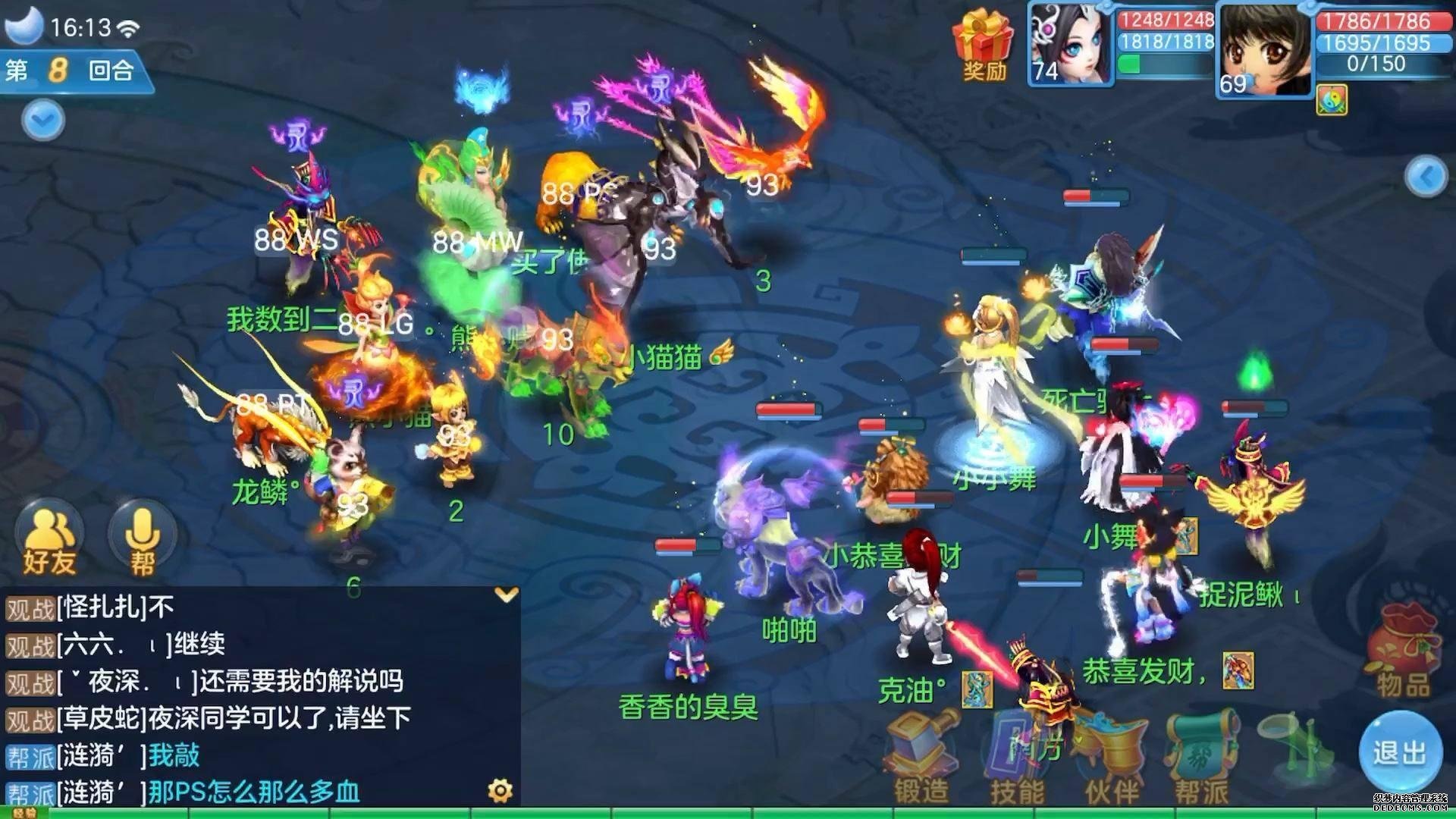 神武4手游必杀一次伤害是多少_神武特技闪避_神武闪避流反制宠打书加点