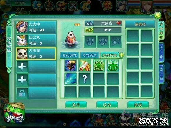 攻略新手神武剧情牛魔王怎么过_神武4手游方寸转职魔王加点怎么样_攻略新手神武剧情牛魔王怎么玩