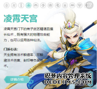攻略新手神武剧情牛魔王怎么过_攻略新手神武剧情牛魔王怎么玩_神武4手游方寸转职魔王加点怎么样