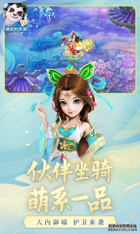 神武角色提升顺序_神武4手游什么时候出的_神武2021年3月新角色