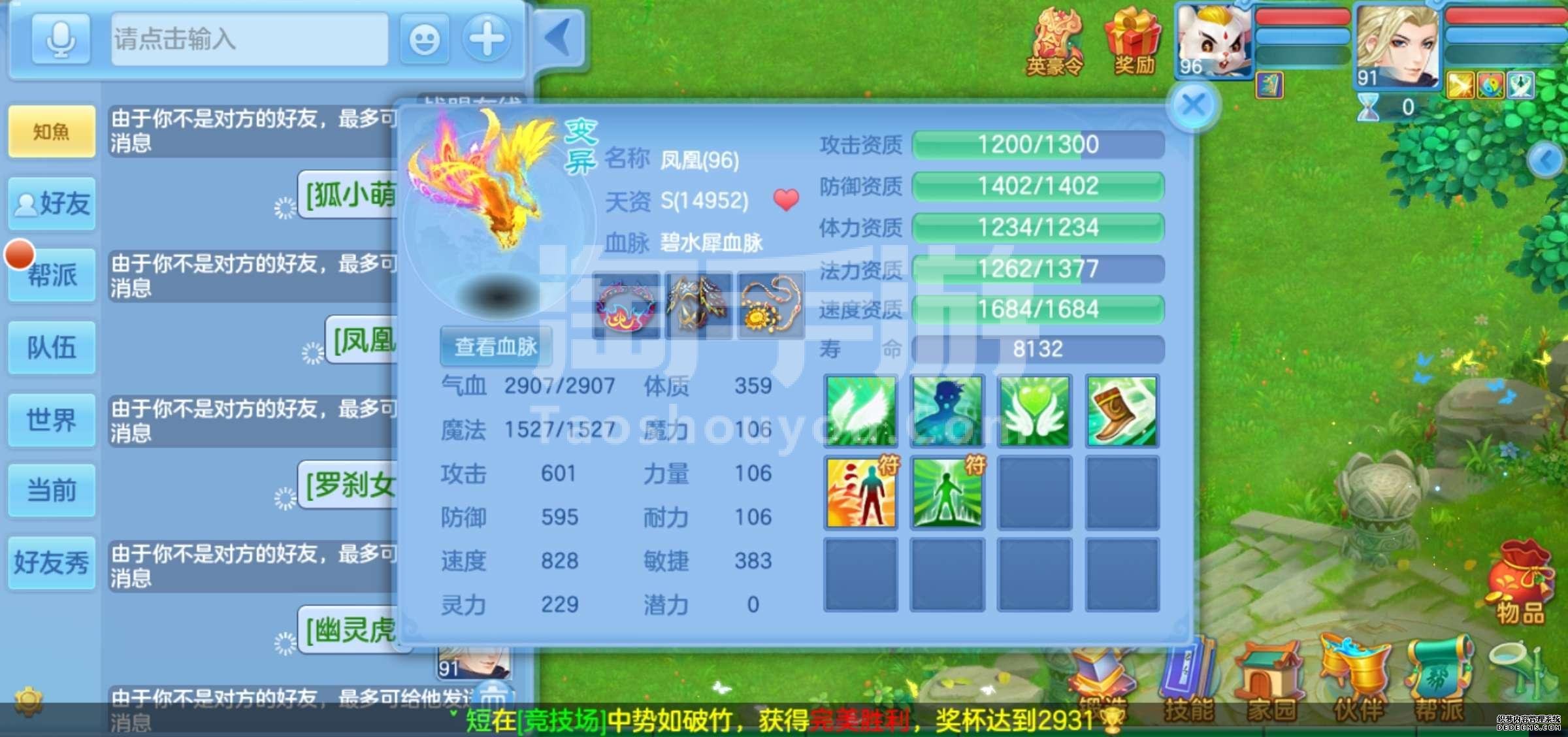 神武4手游天宫坐骑技能介绍攻略图_神武天宫坐骑主属性选什么_神武手游天宫坐骑主动技能