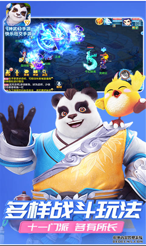 手游神武最新版本下载破解版_神武手游安卓下载最新版本_神武4手游最新版本下载