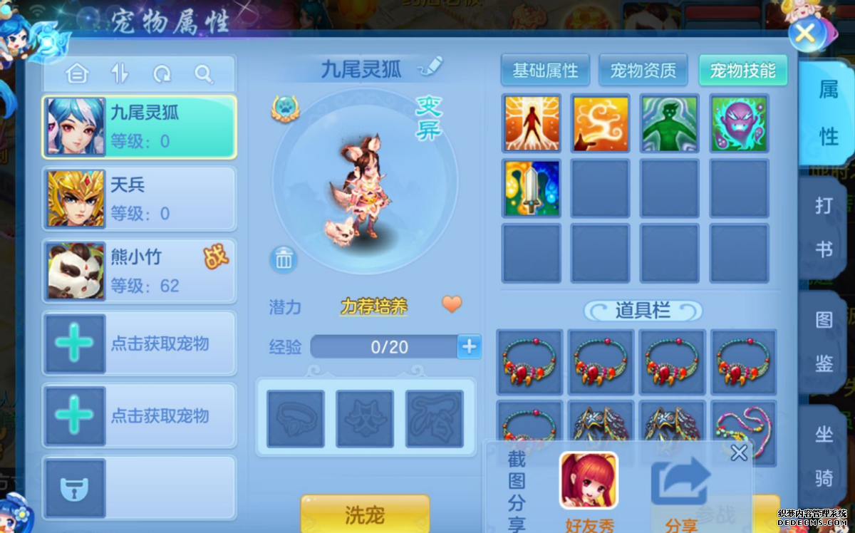 神武手游佛门坐骑主动技能_神武佛门坐骑性格_神武4手游佛门坐骑技能怎么选