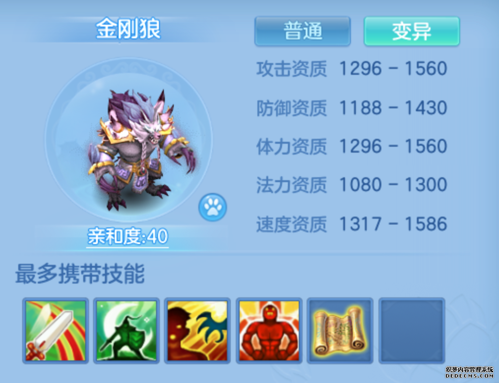神武手游佛门坐骑主动技能_神武4手游佛门坐骑技能怎么选_神武佛门坐骑性格