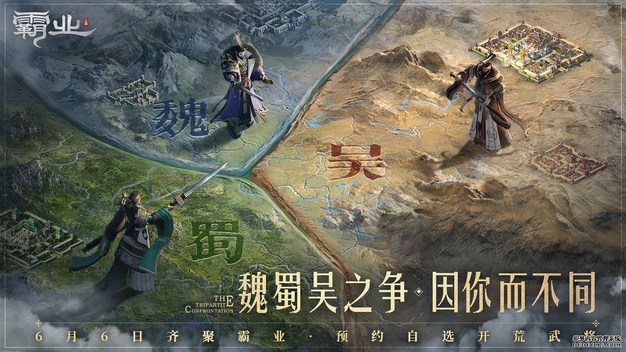《霸业》手游电脑版PC端下载安装 模拟器多开 键位设置 流畅运行教程