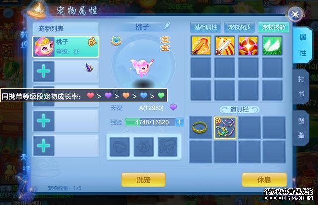 神武手游宠物图鉴_神武3手游宠物技能图鉴_神武4手游宠物图鉴任务有啥用途
