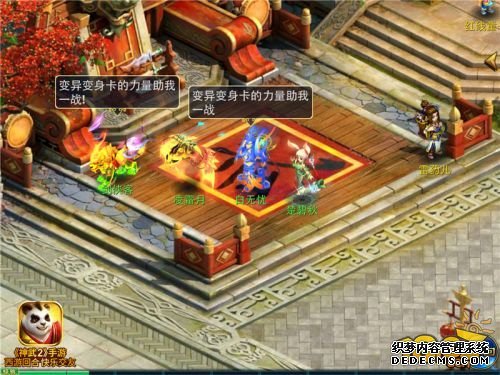《神武2》 手游无尽宝藏明日开启