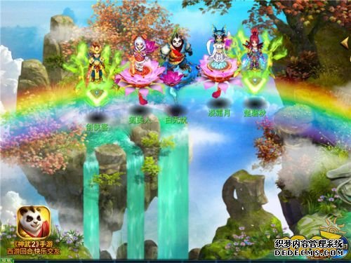《神武2》 手游无尽宝藏明日开启