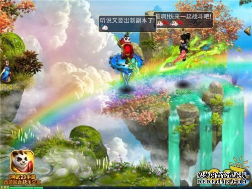 《神武2》 手游无尽宝藏明日开启