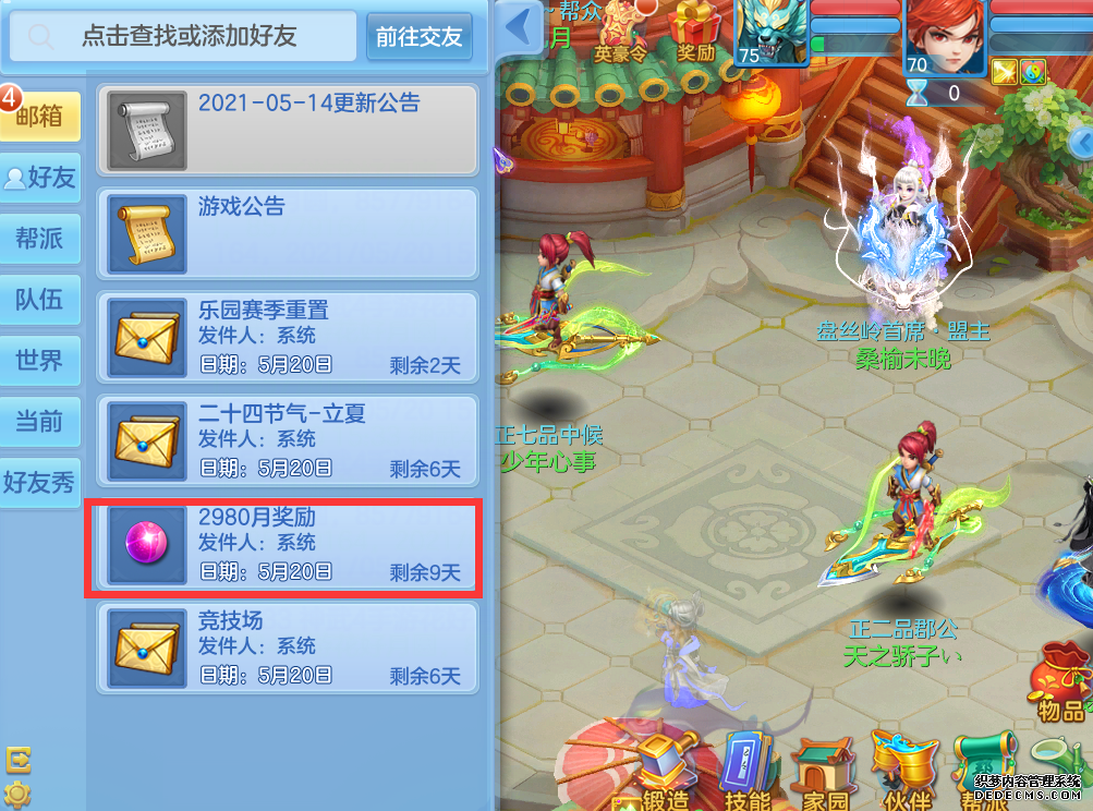 神武三界所有的怪_神武4手游三界一血是什么意思_神武4手游三界可以杀几次怪