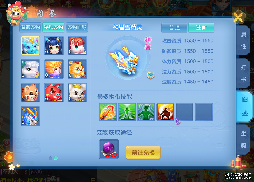 神武三界所有的怪_神武4手游三界可以杀几次怪_神武4手游三界一血是什么意思