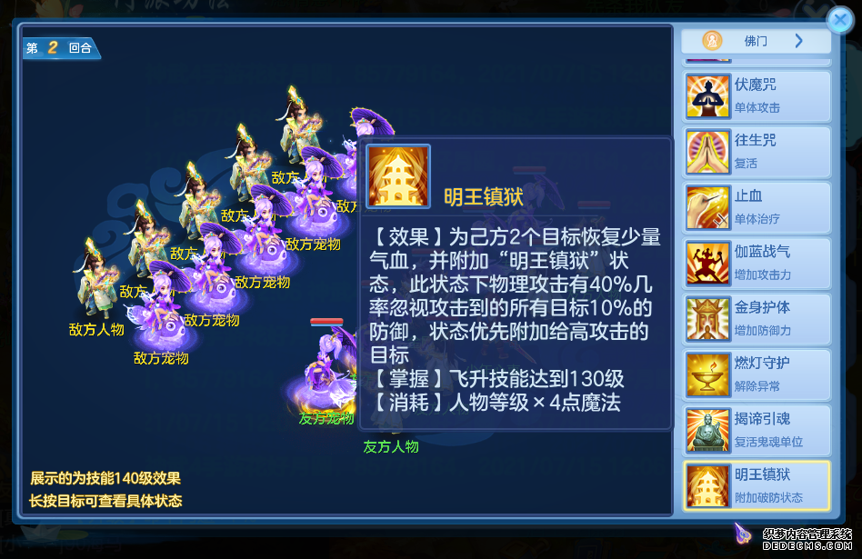 神武4手游三界可以杀几次怪_神武手游三界悬赏令攻略_神武4手游三界一血是什么意思