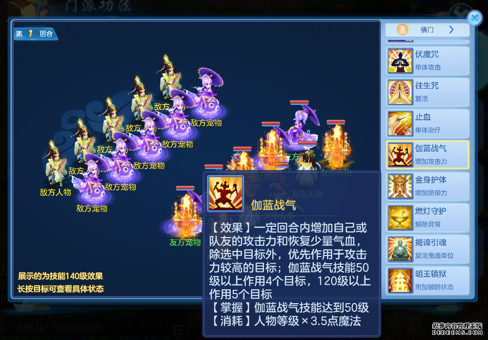 神武手游三界悬赏令攻略_神武4手游三界可以杀几次怪_神武4手游三界一血是什么意思