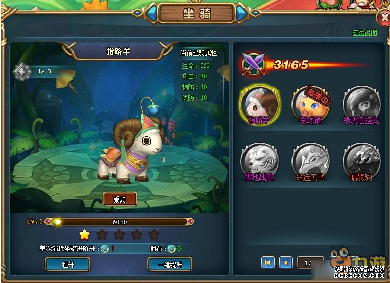 神武手游宠物装备属性表_神武手游宝宝图鉴_神武4手游宠物图鉴任务有啥用途