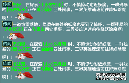 神武手游三界怎么打_神武4手游三界可以杀几次怪_神武三界所有的怪