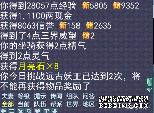 神武手游三界怎么打_神武三界所有的怪_神武4手游三界可以杀几次怪