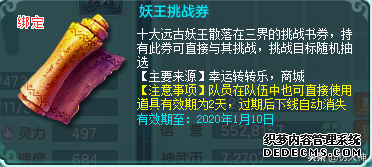 神武4手游三界可以杀几次怪_神武手游三界怎么打_神武三界所有的怪