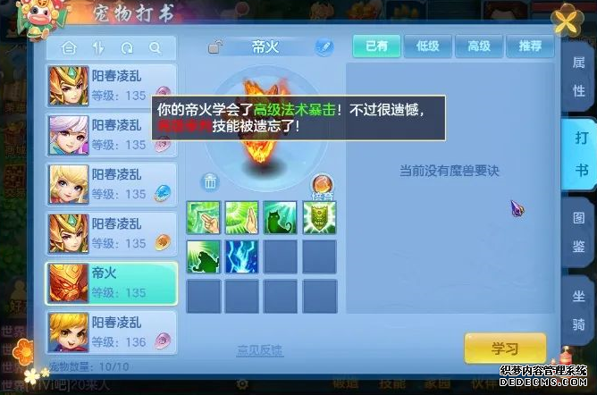 神武帝火怎么重置_神武手游帝火打书后进阶_神武4手游帝火重置要多少级才能玩