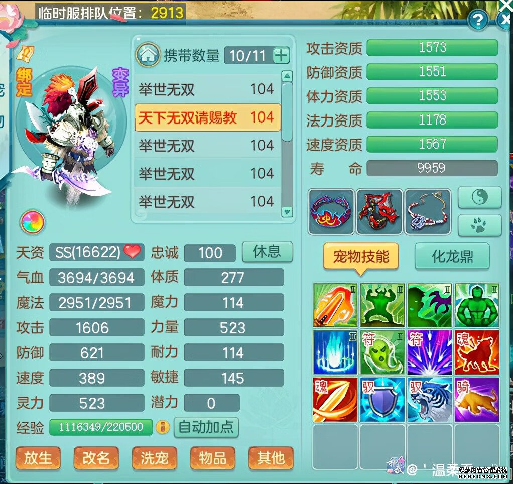 神武4手游帝火重置要多少级才能玩_神武手游帝火打书后进阶_神武帝火怎么重置
