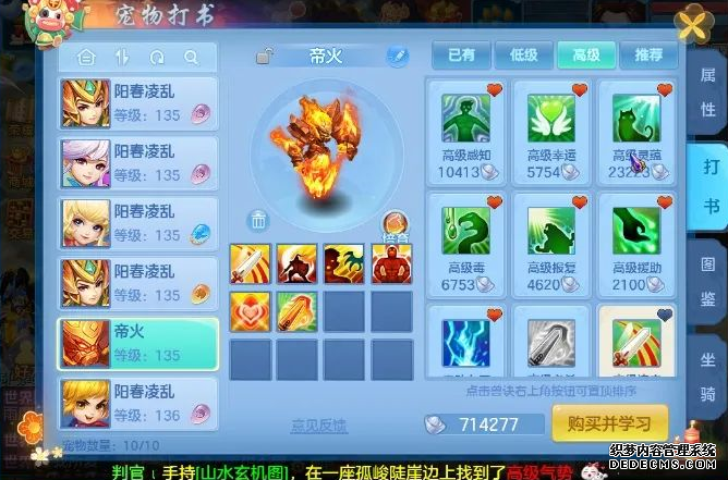 神武帝火怎么重置_神武手游帝火打书后进阶_神武4手游帝火重置要多少级才能玩