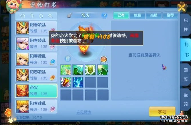 神武手游帝火打书后进阶_神武4手游帝火重置要多少级才能玩_神武帝火怎么重置