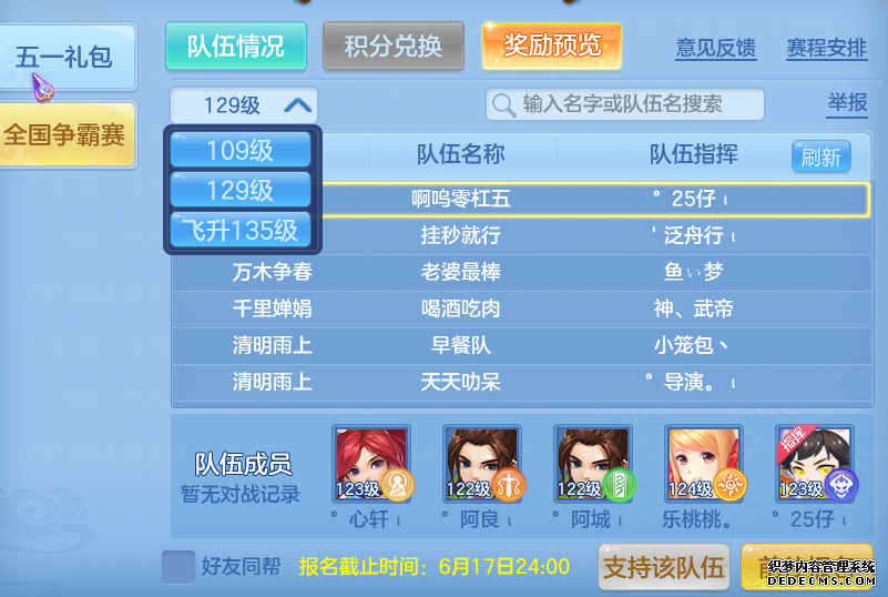 神武手游帝火怎么培养好_神武帝火怎么重置_神武4手游帝火重置要多少级才能玩