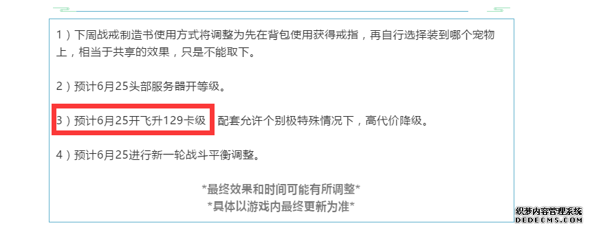 神武帝火怎么重置_神武手游帝火怎么培养好_神武4手游帝火重置要多少级才能玩