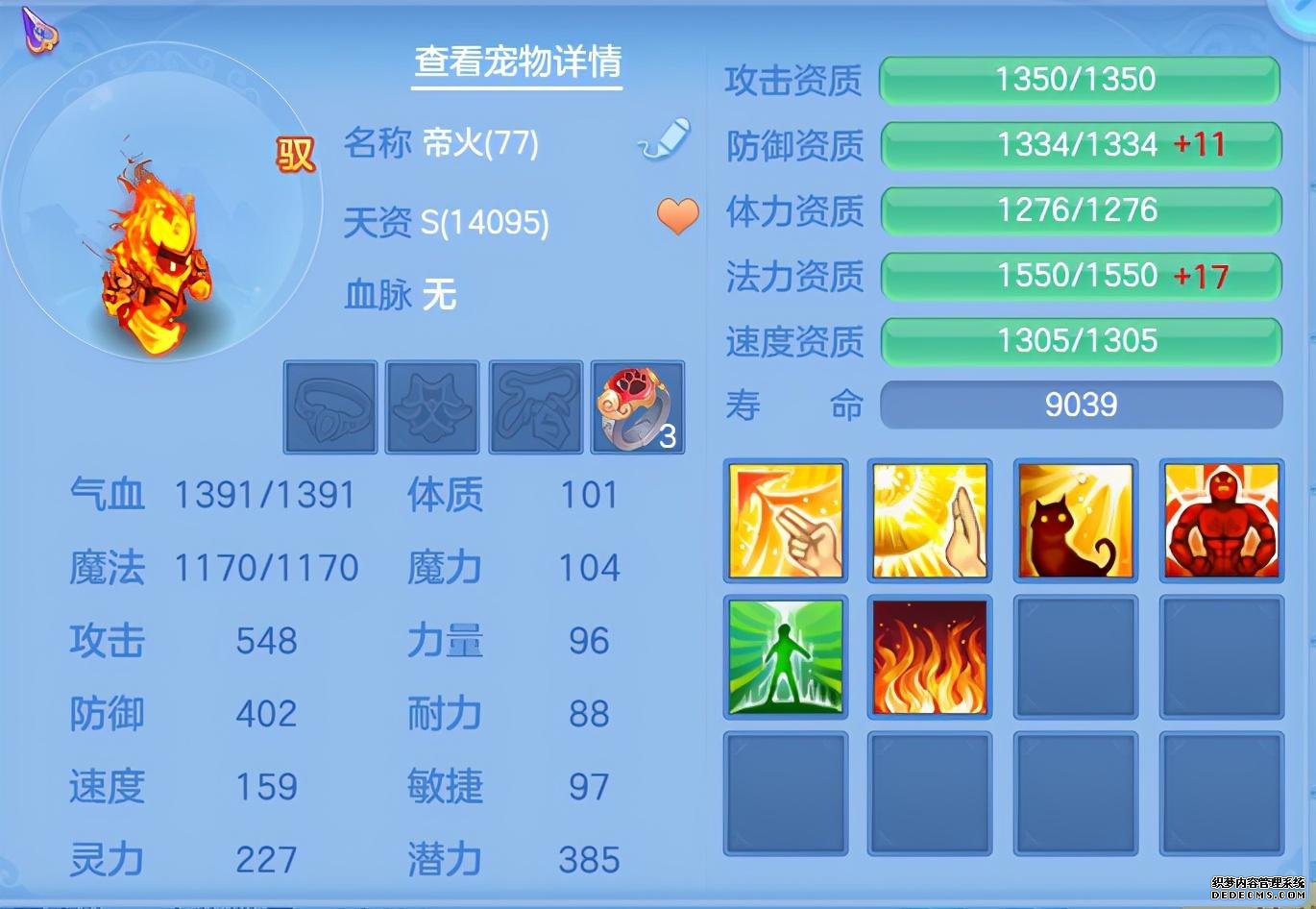 神武4手游帝火重置要多少级才能玩_神武手游帝火怎么培养好_神武帝火怎么重置