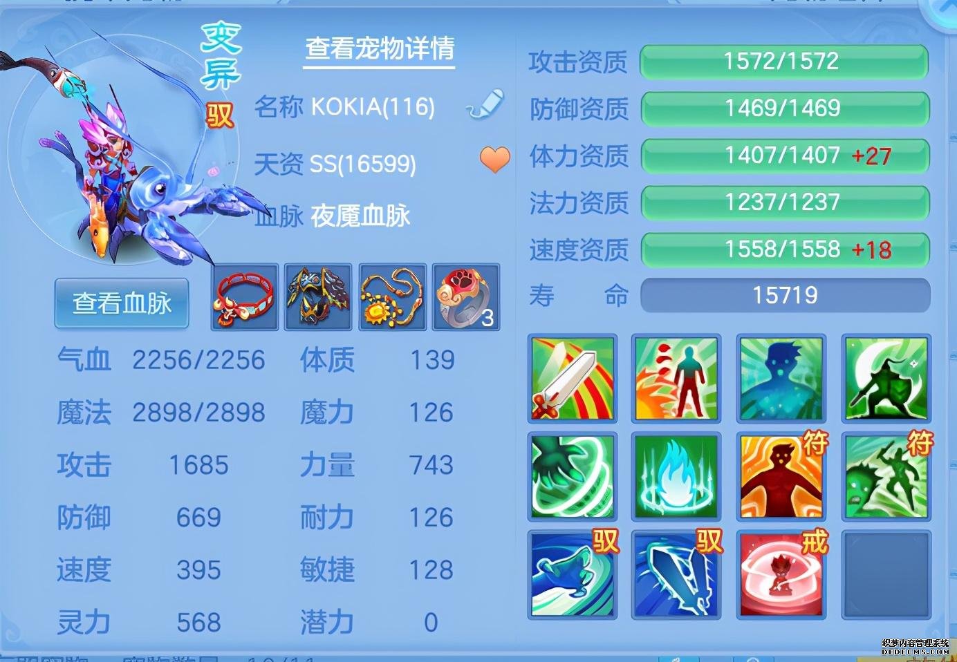 神武手游帝火怎么培养好_神武帝火怎么重置_神武4手游帝火重置要多少级才能玩