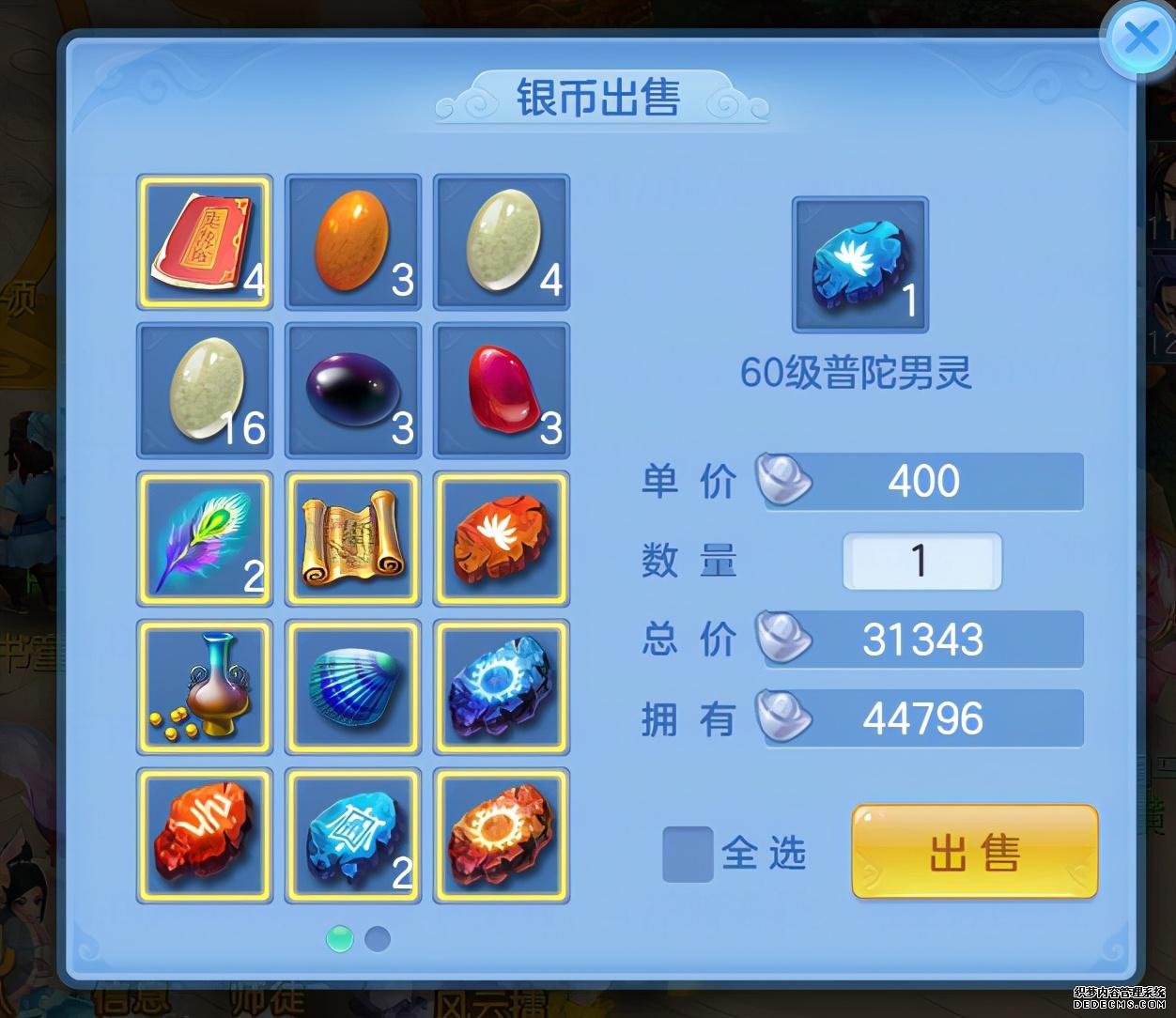 神武4手游帝火重置要多少级才能玩_神武手游帝火怎么培养好_神武帝火怎么重置
