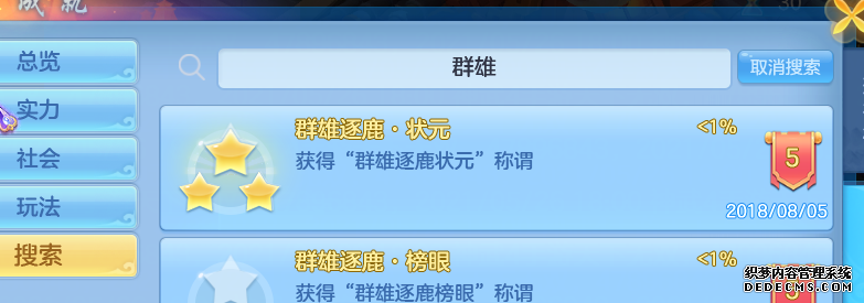 神武4手游帝火重置要多少级才能玩_神武帝火怎么重置_神武手游帝火怎么培养好