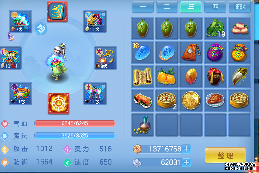 神武4手游帝火重置要多少级才能玩_神武手游帝火怎么培养好_神武帝火怎么重置