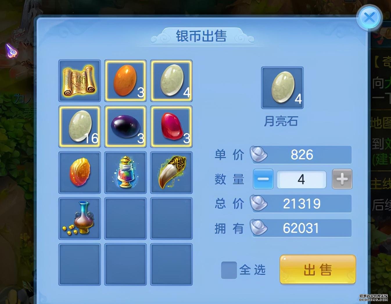 神武帝火怎么重置_神武手游帝火怎么培养好_神武4手游帝火重置要多少级才能玩
