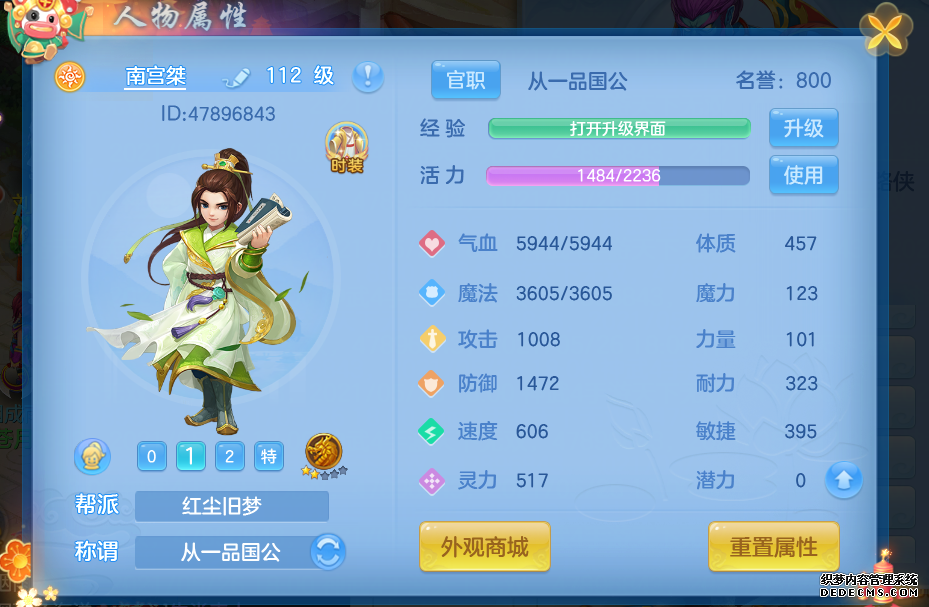 神武4手游帝火重置要多少级才能玩_神武手游帝火怎么培养好_神武帝火怎么重置