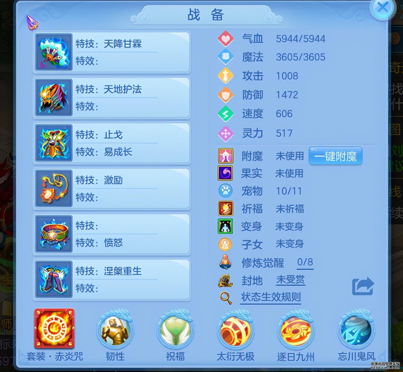 神武4手游帝火重置要多少级才能玩_神武手游帝火怎么培养好_神武帝火怎么重置