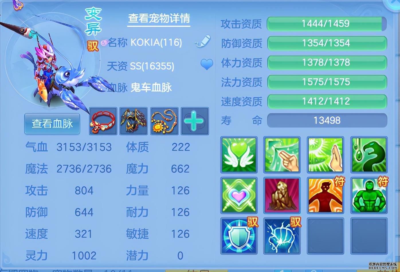 神武4手游帝火重置要多少级才能玩_神武手游帝火怎么培养好_神武帝火怎么重置