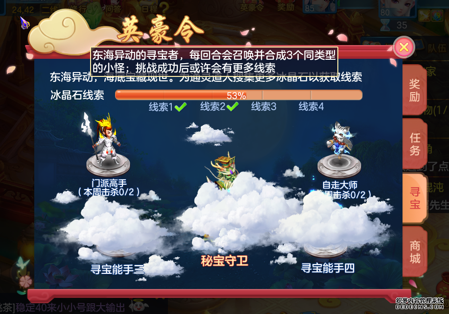 神武4手游三界一血是什么意思_神武三界所有的怪_神武4手游三界可以杀几次怪