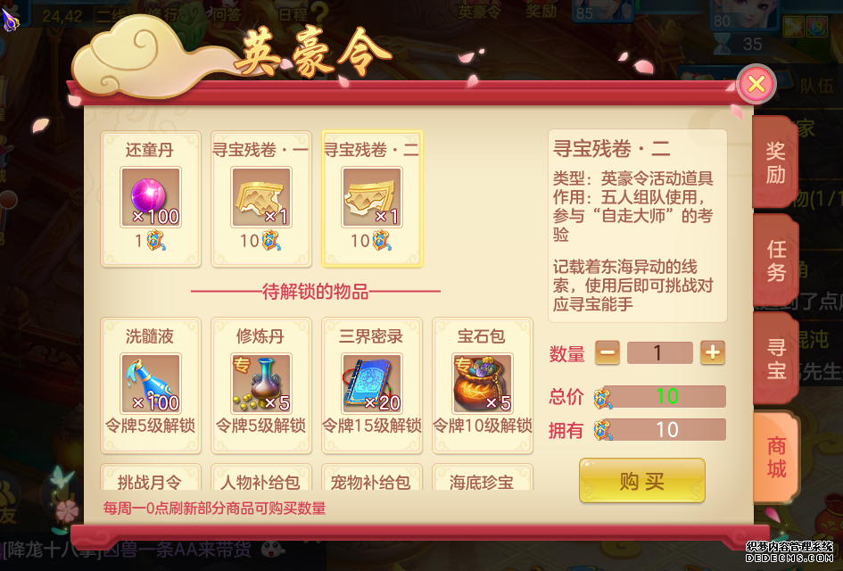 神武4手游三界可以杀几次怪_神武三界所有的怪_神武4手游三界一血是什么意思