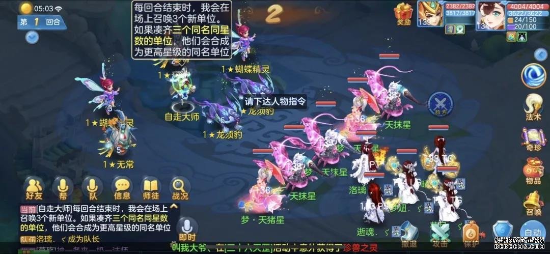 神武4手游三界可以杀几次怪_神武4手游三界一血是什么意思_神武三界所有的怪