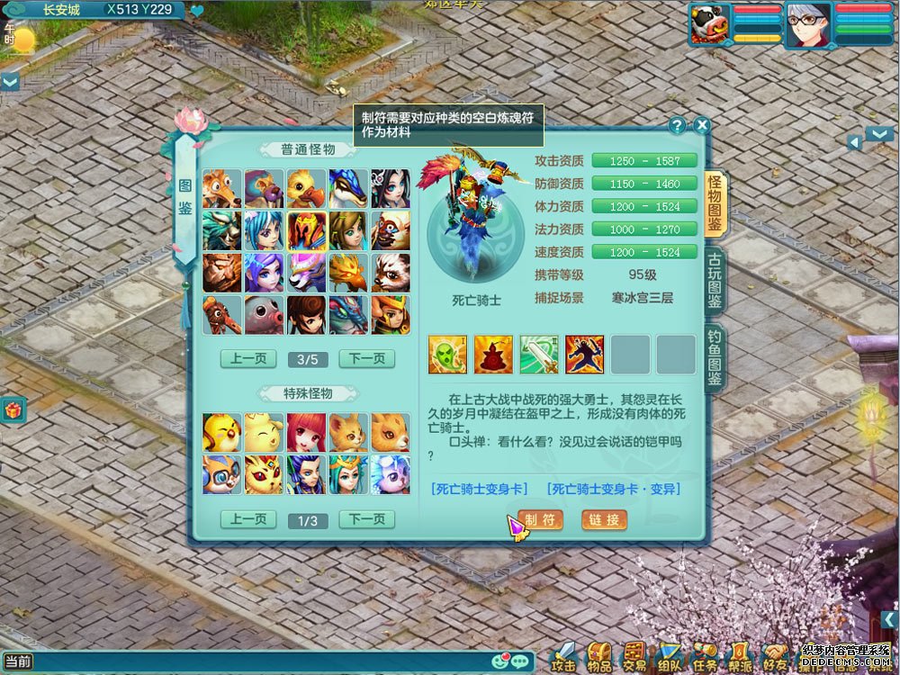 神武4手游三界可以杀几次怪_神武4手游三界一血是什么意思_神武三界所有的怪