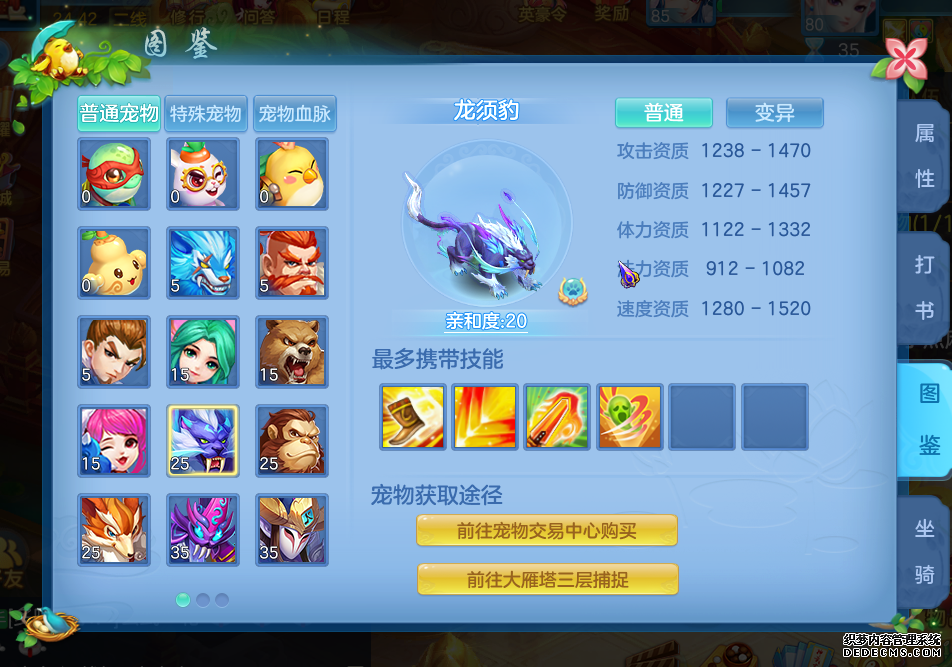 神武4手游三界可以杀几次怪_神武4手游三界一血是什么意思_神武三界所有的怪