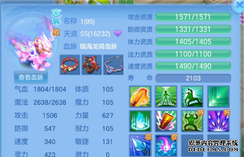 神武4手游三界一血是什么意思_神武4手游三界可以杀几次怪_神武三界所有的怪