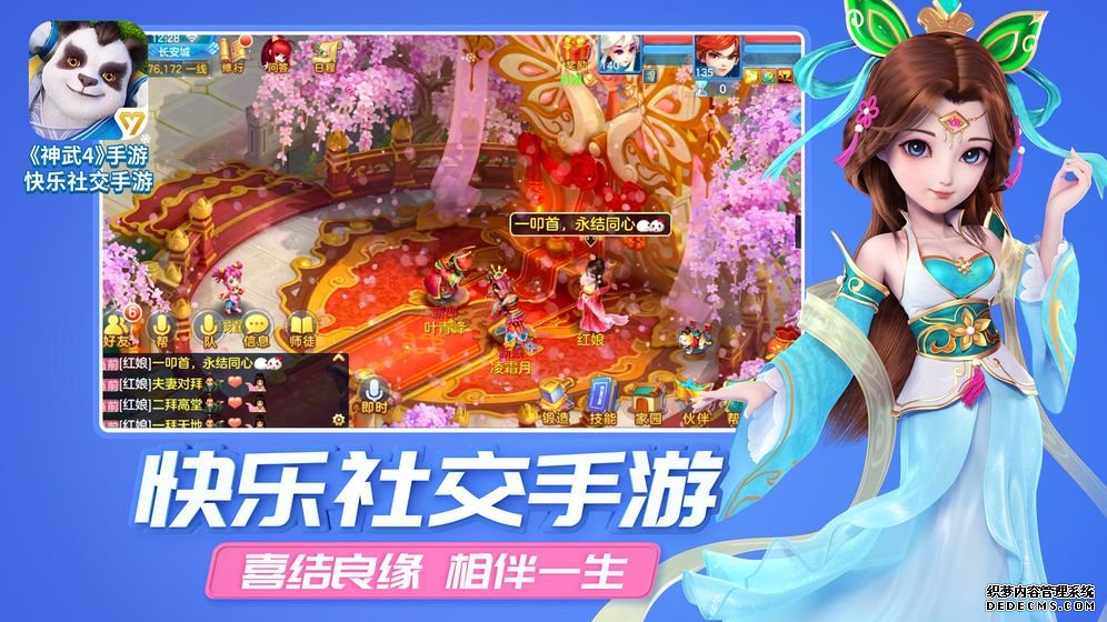 神武4手游安卓IOS互通么？神武4手游苹果和安卓能不能一起玩图片1