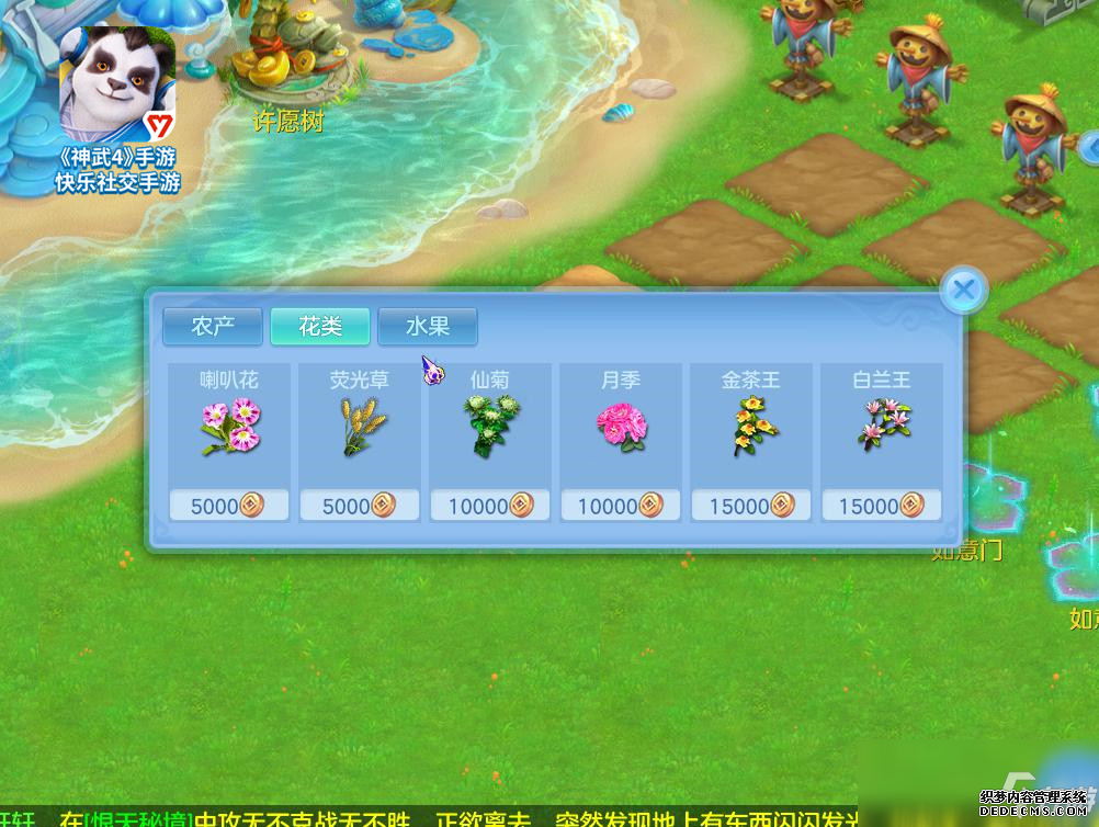 神武手游神武英豪称谓_神武手游好听的自定义称谓_神武4手游称谓秀