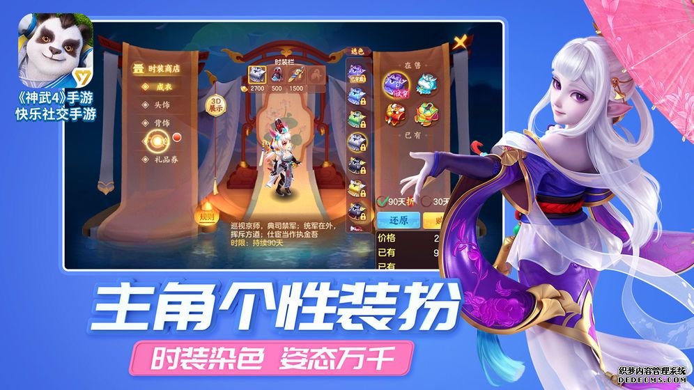 神武4手游安卓IOS互通么？神武4手游苹果和安卓能不能一起玩图片2