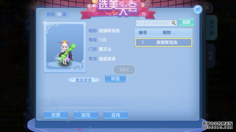 神武手游神武英豪称谓_神武手游好听的自定义称谓_神武4手游称谓秀